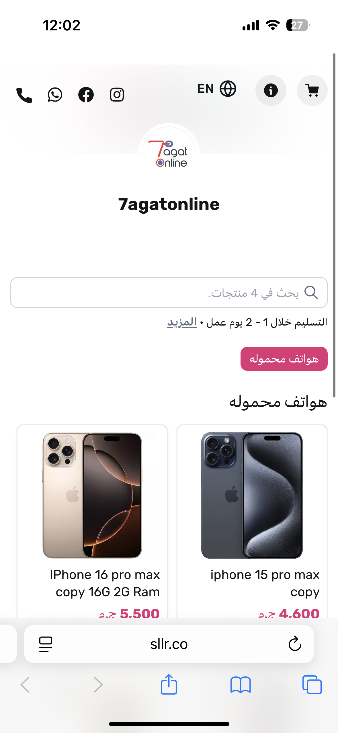 متجر إلكتروني